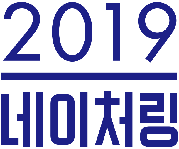 네이처링 2019 Annual Report