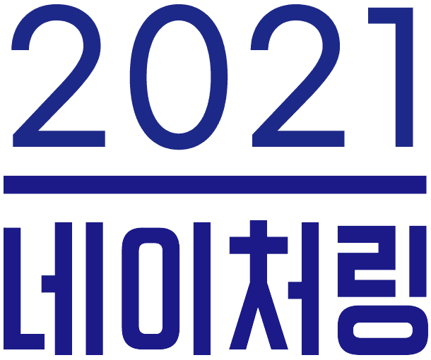 네이처링 2021 Annual Report