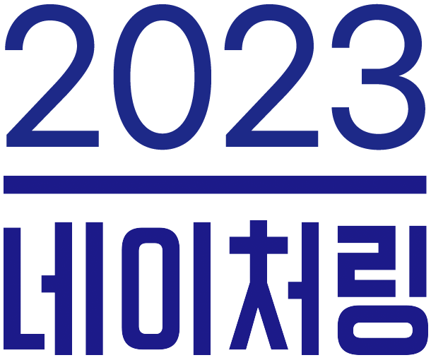 네이처링 2023 Annual Report